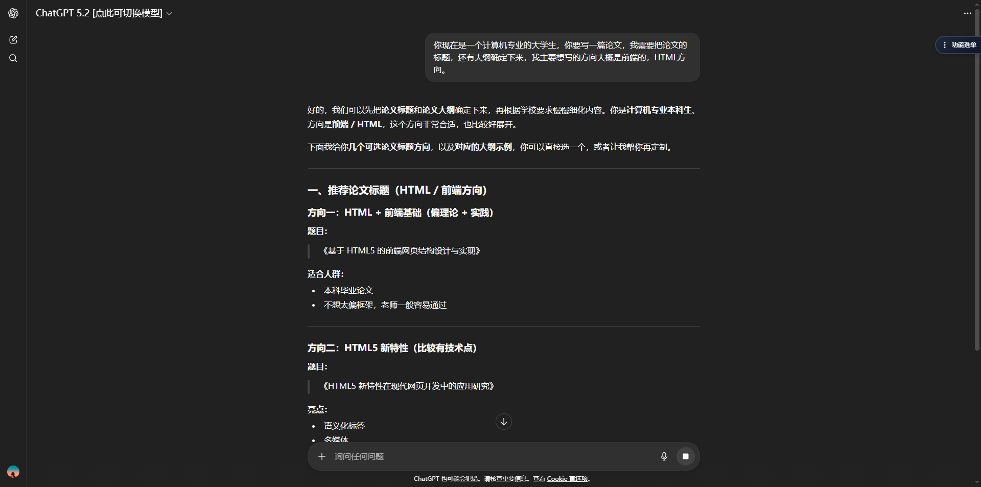 结构化提示词编写示范